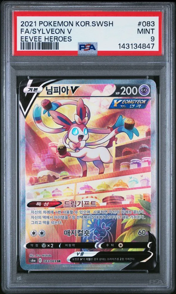 Sylveon V, PSA 9 slab